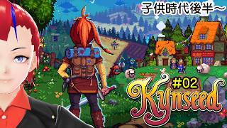 【Kynseed #02】子供時代の後半から【一部自家翻訳使用】