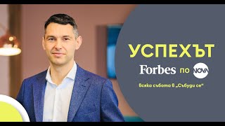 Тодор Гигилев и неговата предприемаческа мечта