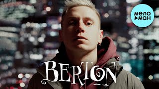BЁRTON - Ломая одиночество (Single 2023)