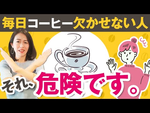 だから買い物前にコーヒーを飲んではいけないのです
