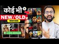 New Movie Download Kaise Kare 2026 Bollywood Hollywood Hindi Dubbed New Movie HD Download Link