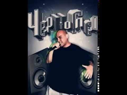 Черноглед - Карай да върви