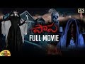 Paapa Latest Telugu Horror Full Movie HD Deepak Paramesh Jaqlene Prakash Mango Videos