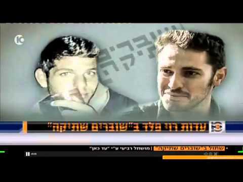 חוצים את כל הגבולות- ארגוני המתנחלים מסכנים את ביטחון המדינה