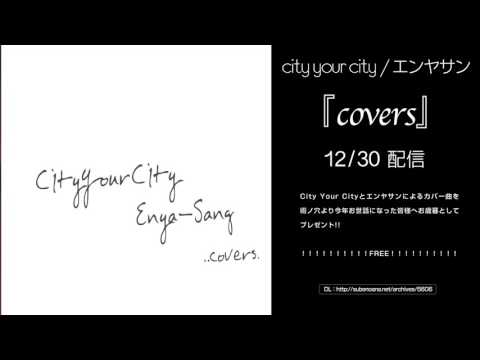 【CM】 City Your City / エンヤサン 『covers』