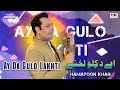 Ay Da Gulo Lakhti Hamayoon Khan Pashto New Song 2025