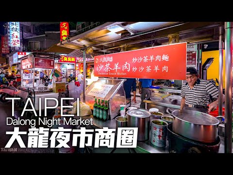Caminhada em Taipei da estação Yuanshan até o mercado noturno de Dalong
