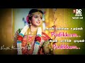 Karisal Kattu Penne Whats App Status Songs ️ Download