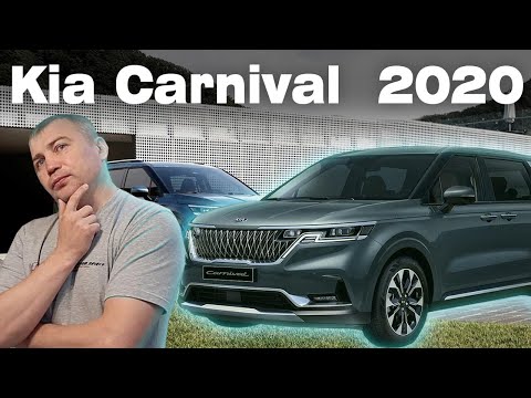 Kia Carnival 2020 / для России #1