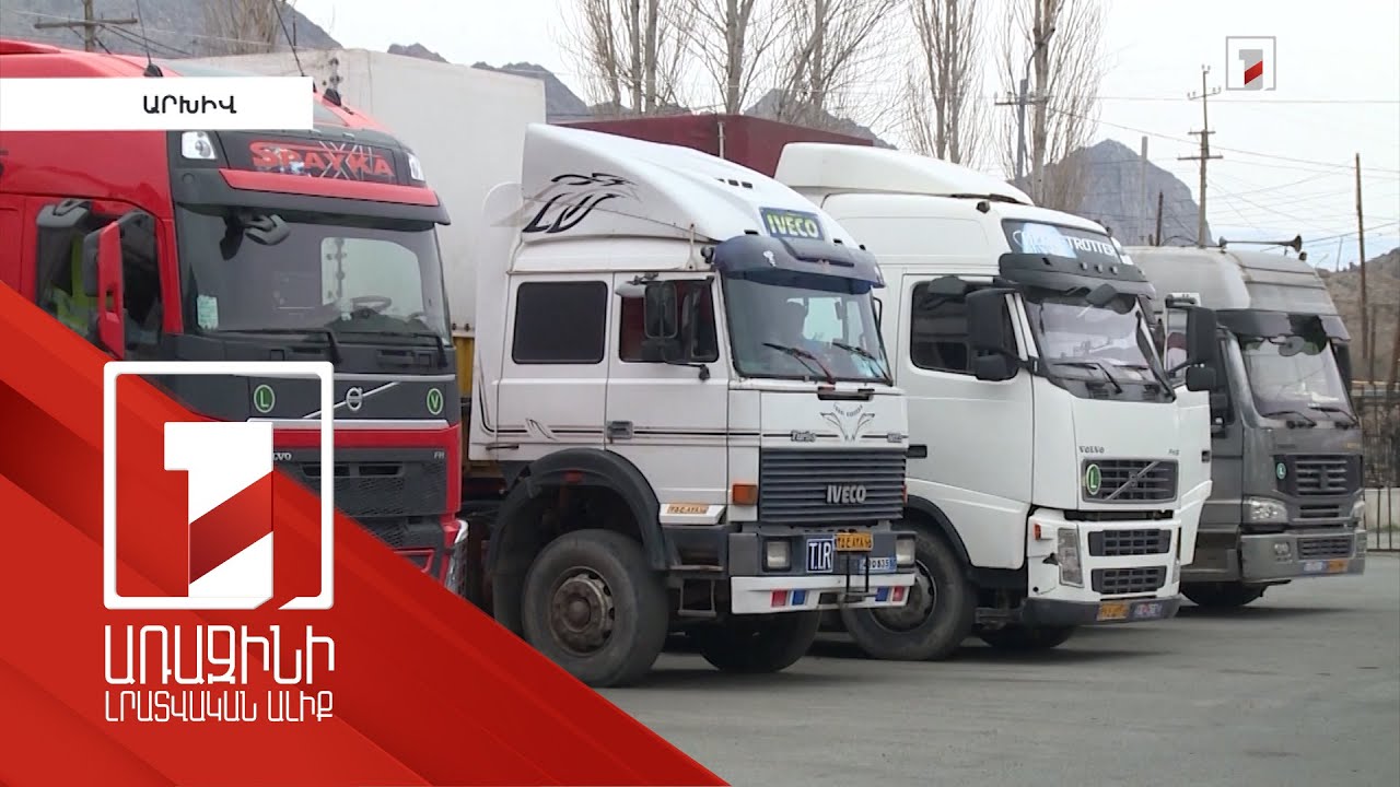 ՀՀ-ից մինչև 1 մլն դրամի ապրանք արտահանելիս մաքսատուրք չեն վճարի. նախագիծը հավանության արժանացավ