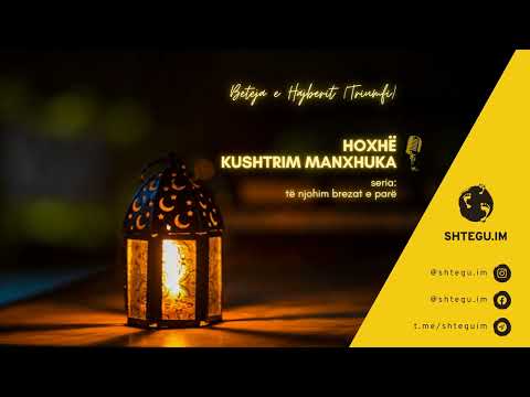 82 - Beteja e Hajberit (Triumfi) - Hoxhë Kushtrim Manxhuka