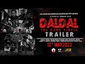 DALDAL Official Trailer | A film by Junaid Aziz | Ali Waqas Samma | Habib Hasan | Metro Live Movies