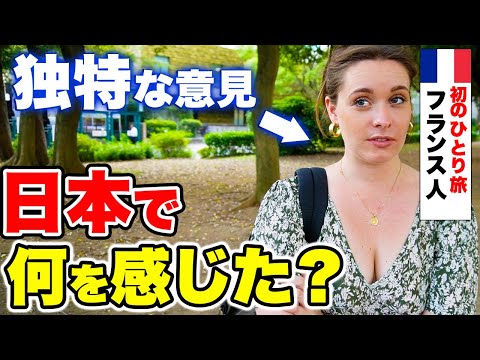 国際教養学科 「日本人の優しさに感動したわ！」初来日の外国人に日本の印象や素敵な思い出を聞いてみた！【外国人インタビュー】【海外の反応】