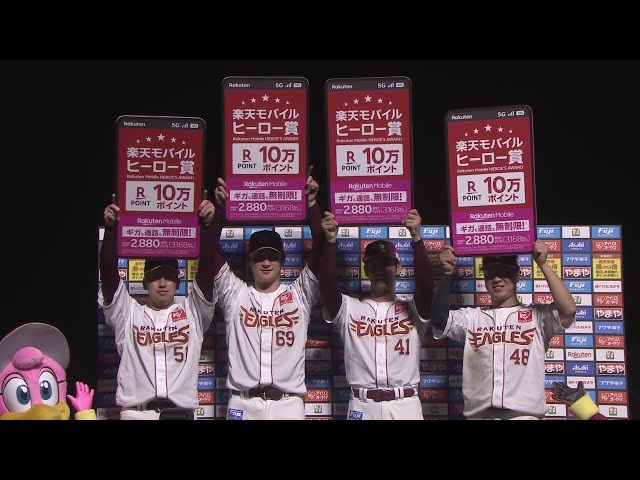 イーグルス・渡邊佳明選手・小郷裕哉選手・内星龍投手・加治屋蓮投手ヒーローインタビュー 6月4日 東北楽天ゴールデンイーグルス 対 横浜DeNAベイスターズ