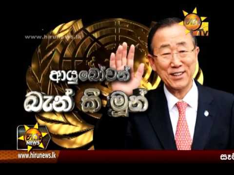 Hiru News 9.30 PM | 2016-09-01