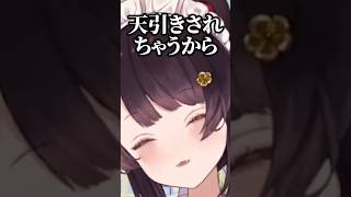 戌亥「ちょまに何かあったら天引きされちゃうから…」ルンルン「天引きで許されるんですか？！」 #ルンルン #戌亥とこ #にじさんじ