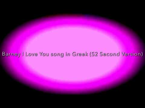 Barney - I Love You song (Season 2 Greek) (Second Version)