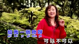 给我一个吻- 李文