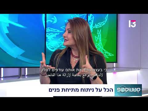 הכל על ניתוח מתיחת פנים