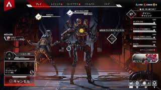 PS４　APEX 復帰勢の成り上がり　参加型　でゅおっていい響き