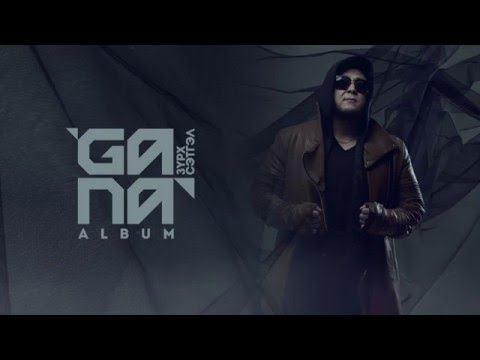 Gana - Хайрыг нэрээр нь дууд / Hairiig nereer ni duud (Lyrics)