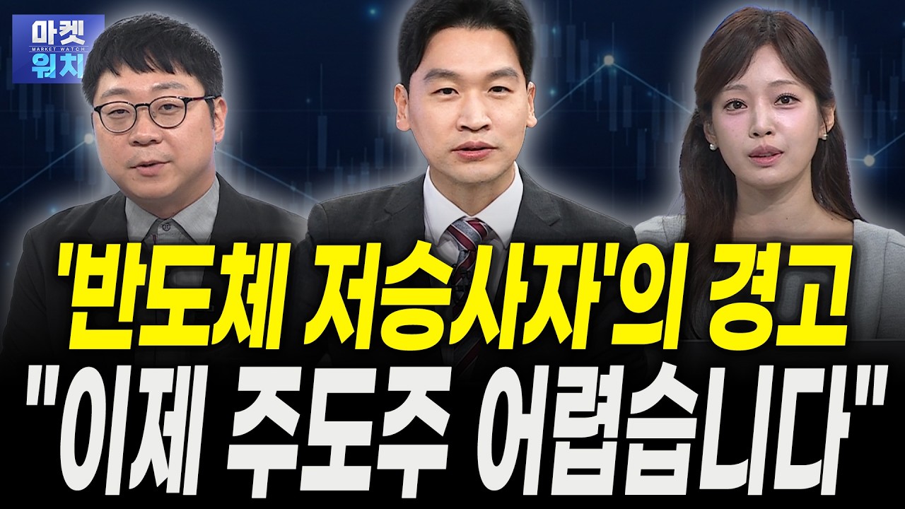 코스피 상단 '7,800' 반도체 말고 '여기' 보세요ㅣ정다운 LS증권 수석연구원