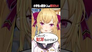 六法全書で訴える話  #shorts #vtuber #にじさんじ #鷹宮リオン