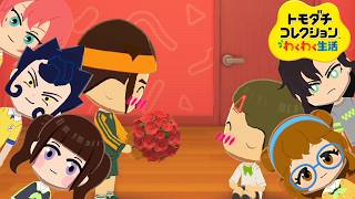 【トモコレ】レベルファイブキャラ作って遊んでたら円秋ちゃんが結婚しました。