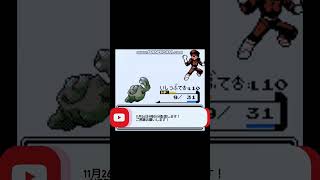 ポケモン銀縛り実況第5話予告