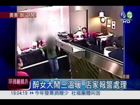 不滿被三溫暖退會 奧客謊報失火!