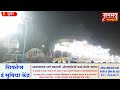 शिवजन्मभुमी जुन्नर मधील शिवाई देवीच्