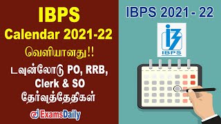 IBPS Calendar 2021-22 😍😍 வெளியானது ||   Download IBPS Tentative Calendar  2021 Pdf || IBPS 2021 -22