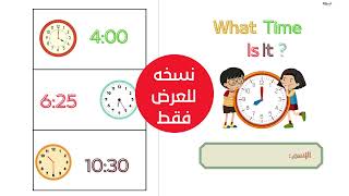 مطوية  الوقت نموذج (٢) الصف الثالث