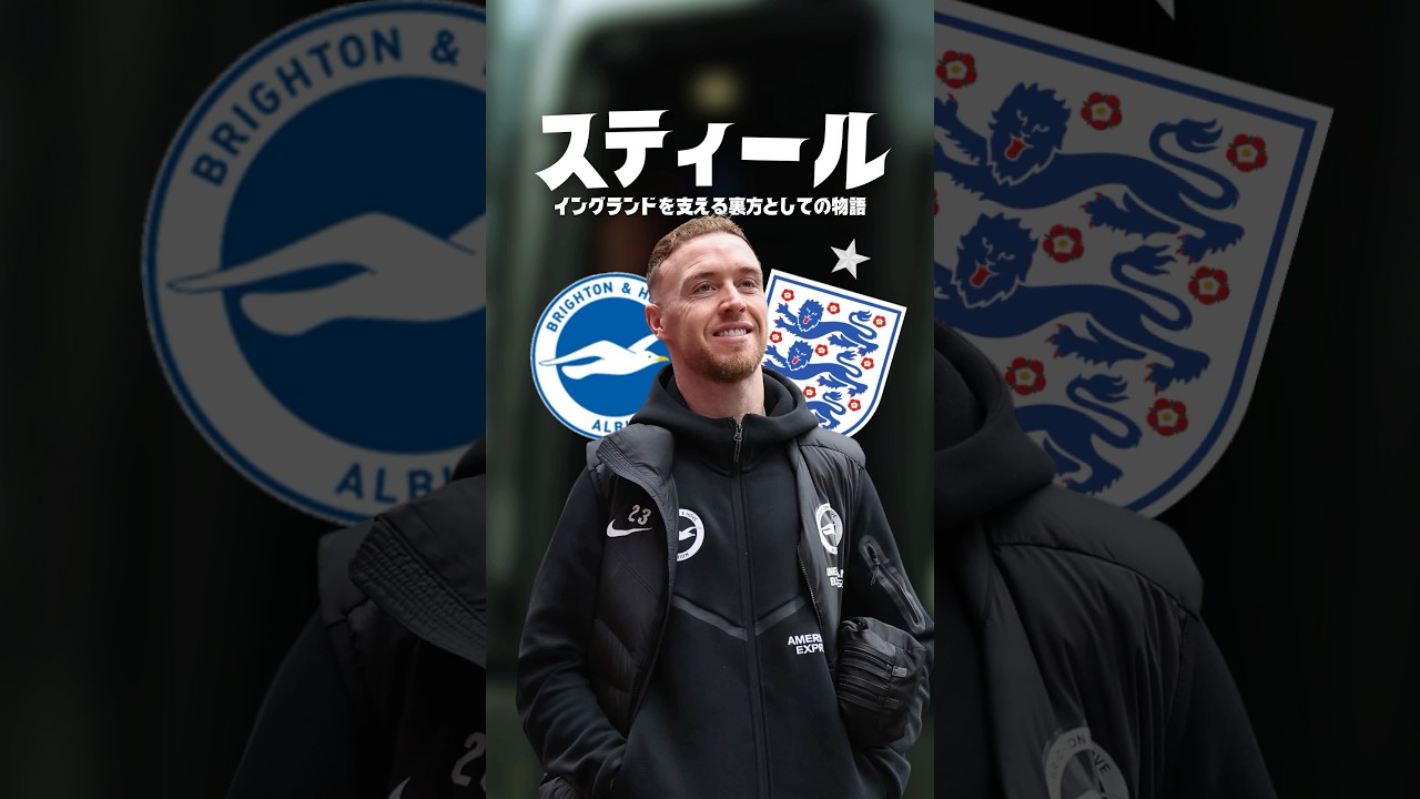 5人目のGKがイングランドを救う #海外サッカー #プレミアリーグ #イングランド代表