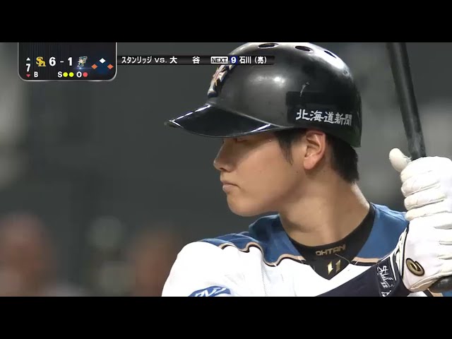 【7回裏】ファイターズ代打・大谷のタイムリーで反撃開始!! 2015/9/21 F-H