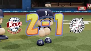 パワフルプロ野球2024-2025_20241126214132