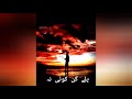 Mola Maaf Kari Tu Mola Maaf Kari New Status BaBa G