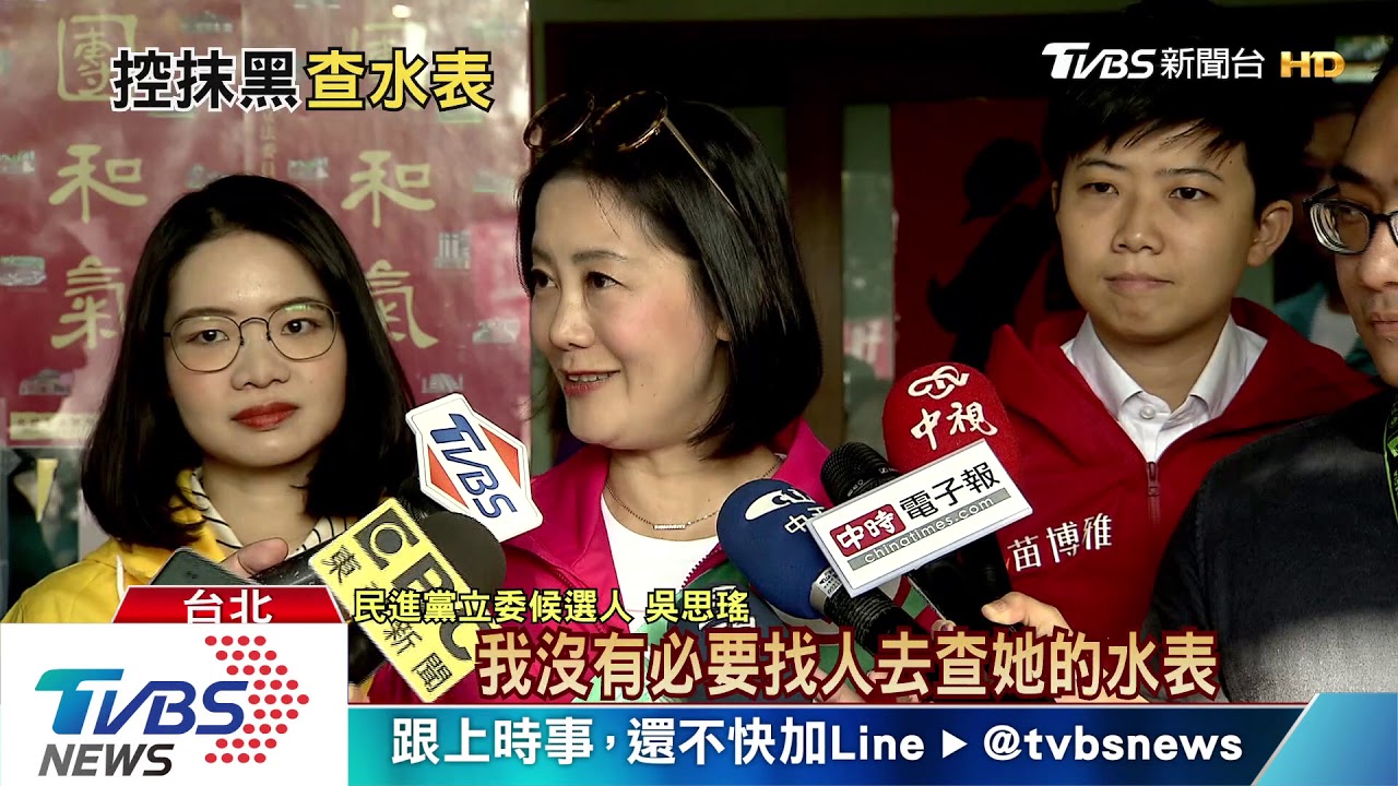 女力之戰! 李婉鈺控「查水表」 吳思瑤:胡扯
