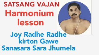 Joy Radhe Radhe kirton gawe chorous (with Lyrics - YouTube