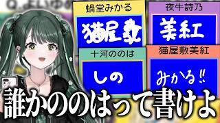 Q.よいゆめで入れ替わるとしたら誰？【 にじさんじ/切り抜き/よいゆめ 】
