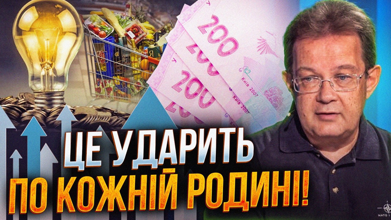 ⚡️Ціни вибухнуть вже найближчим часом! Українців закликали готуватися до н