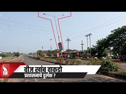 Leaning Power Pole Raises Safety Concerns Near Verna Industrial Estate
