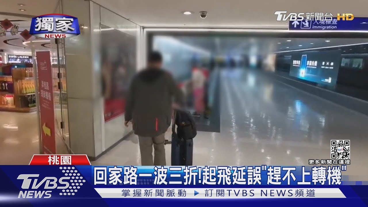 轉機丟包？　旅客「回台開工延誤」控訴酷航
