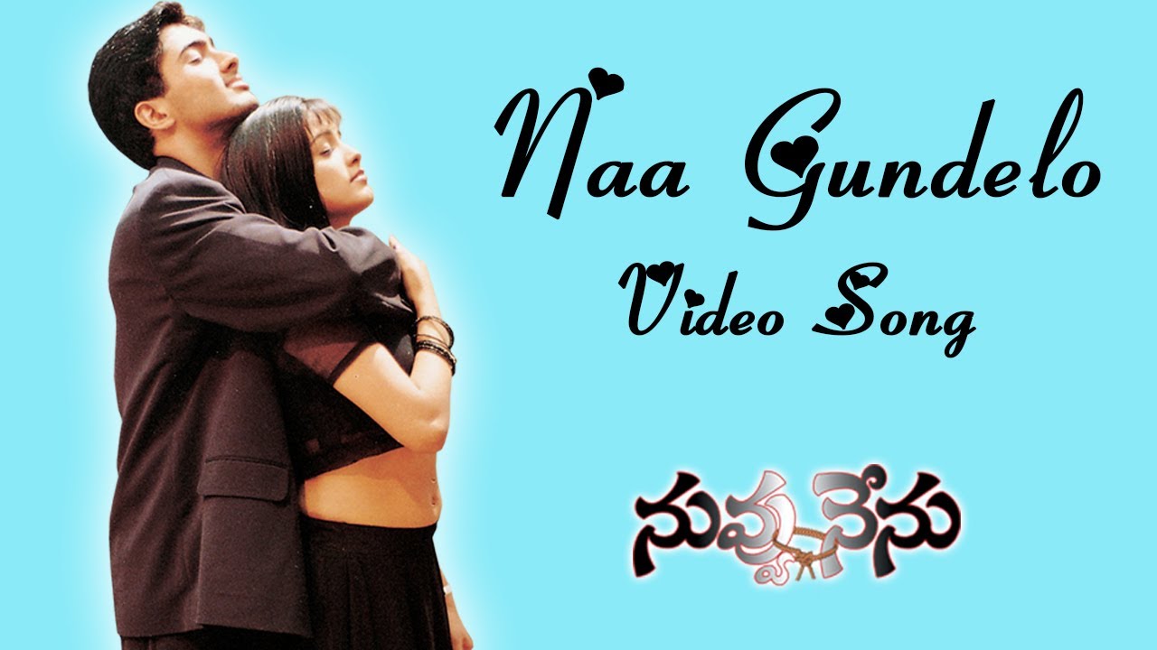 Naa Gundelo Lyrics  | Nuvvu Nenu | Anita, Dharmavarapu, MS Narayana, Shakuntala, Tanikella Bharani, Uday Kiran | R P Patnaik