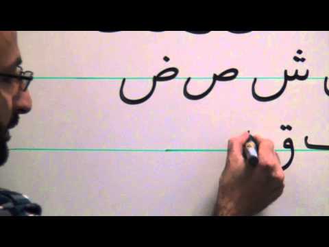 Persian Grammar: Pronouncing and Writing the Persian Alphabet