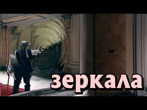ПЕРЕХОД (ЗЕРКАЛА) - ЖУТКИЕ , СТРАШНЫЕ и МИСТИЧЕСКИЕ ИСТОРИИ