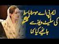 MPA Momina Basit In Exclusive Converstaion With Stateviews On Occasion Of Protect Againt ECP