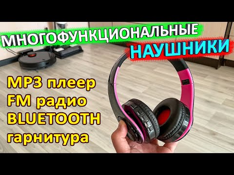Бюджетные беспроводные наушники LPT660 с Алиэкспресс 👈 стоит ли покупать