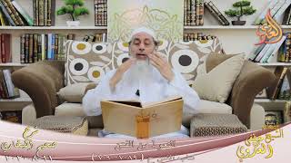 صورة البخاري (642) " التعوذ من الفتن " ح (7089-7090) للشيخ مصطفى العدوي تاريخ 11 8 2020