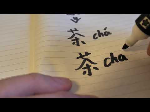 how to write and say"tea" in Chinese